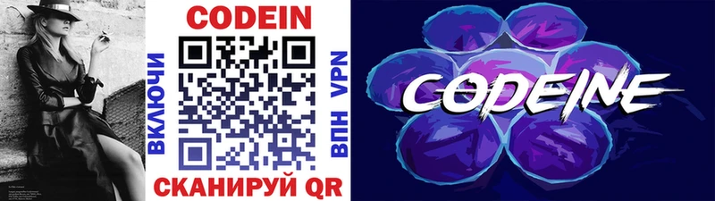 Кодеин напиток Lean (лин)  сколько стоит  Рубцовск 