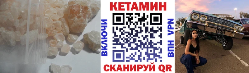 mega онион  Рубцовск  КЕТАМИН VHQ 