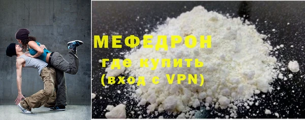 мяу мяу кристалл Бугульма