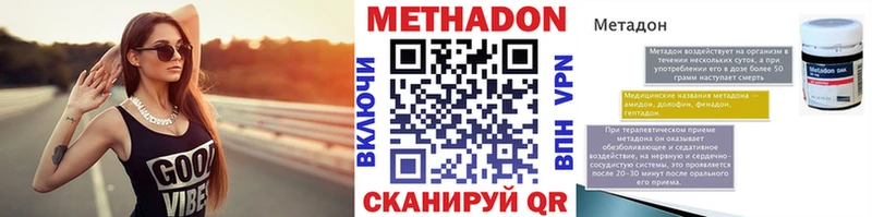 МЕТАДОН VHQ  магазин продажи   Рубцовск 