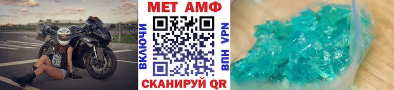 МЕТАМФЕТАМИН кристалл  Рубцовск 